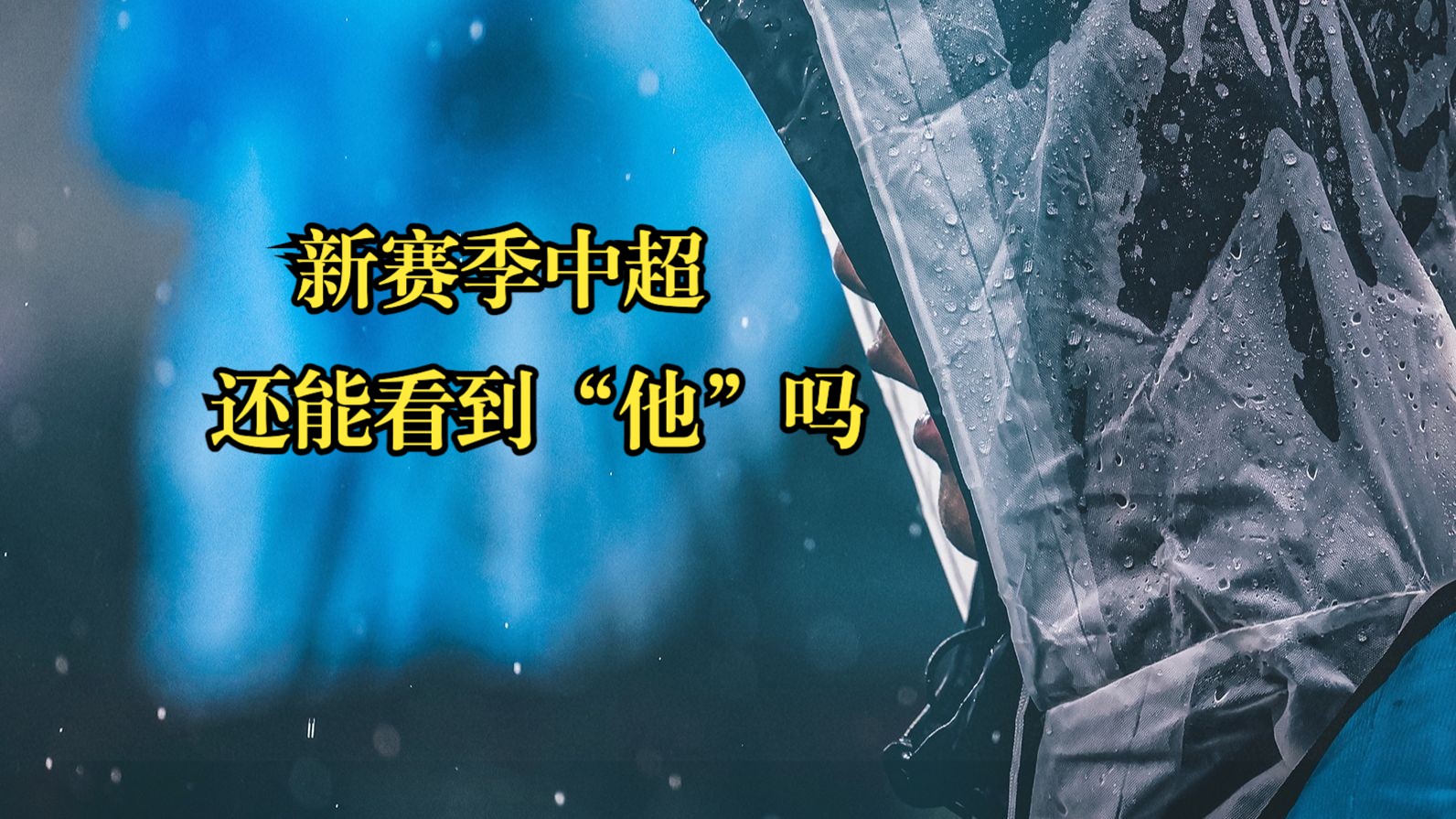 博鱼体育平台官网-中超倒计时，尼斯加时末段战术微调，细节引发关注，媒体盛赞，赛季目标并未改变